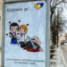 У Дніпрі з’явилися рекламні конструкції любовно-військової тематики (ФОТО)