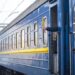 “Укрзалізниця” пустила безкоштовні поїзди з Дніпра на захід України