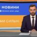Мешканці Дніпропетровщини можуть дивитися марафон «Єдині новини» на регіональних телеканалах