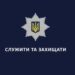 У Новомосковську чоловік штовхнув та пограбував 78-річну бабусю