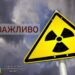 Рятувальники Дніпропетровщини повідомили інформацію щодо радіаційного фону в області