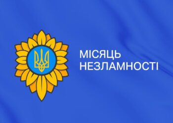 Місяць незламності: Дніпропетровщина тримає тил