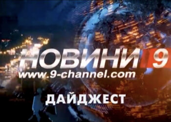 Повний випуск новин 9 каналу за 18.04.2022