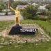 Шахтарське містечко Тернівка прийняло понад дві тисячі переселенців