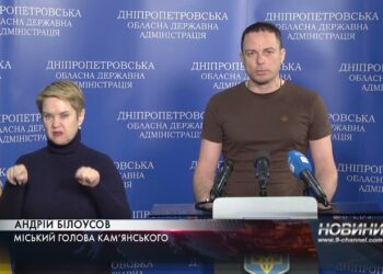 Ситуація у Кам’янському 29.03
