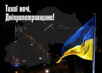 Дніпропетровщину загарбники не обстрілювали: ситуація в області на вечір