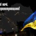 Дніпропетровщину загарбники не обстрілювали: ситуація в області на вечір