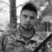 На Луганщині загинув 26-річний танкіст з Кривого Рогу