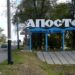 У Апостоловому ведуться безперервні обстріли ворога: мер міста доповів про ситуацію