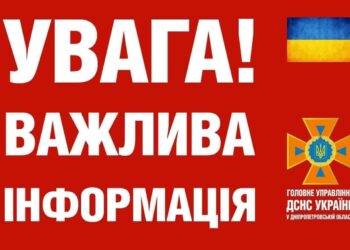 На Дніпропетровщині виявили та знищили залишки сучасної бойової ракети