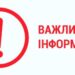 На Дніпропетровщині скасували рішення про відміну комендантської години на Великдень