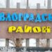 Оборонний та гуманітарний напрями є ключовими для Павлоградського району, – голова РВА