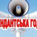 На Дніпропетровщині скоротять комендантську годину