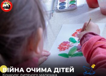 Волонтери Дніпра оголосили всеукраїнський конкурс дитячого малюнку «Війна очима дітей»