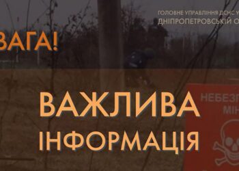 Мешканців Дніпропетровщини закликають утриматися від відвідування цвинтарів у деяких громадах області