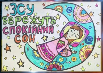Перемога очима дітей : у Дніпрі проводять Міжнародний конкурс дитячого малюнку