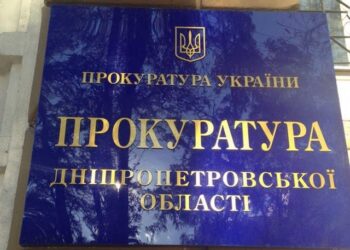 Розпочато розслідування ракетного обстрілу Дніпра