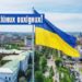 Ніч і ранок з тривогами: ситуація в області на 7 травня
