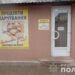В балаклаві та з ножем: у Нікополі два чоловіка пограбували продуктовий магазин