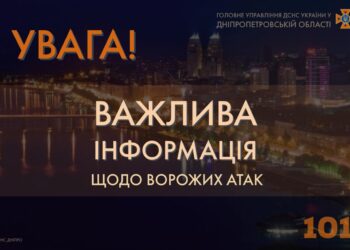 Розбиті будинки, колії та вокзал: у ДСНС розповіли про наслідки вчорашніх ворожих ударів по Дніпропетровщині
