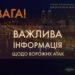 Розбиті будинки, колії та вокзал: у ДСНС розповіли про наслідки вчорашніх ворожих ударів по Дніпропетровщині