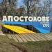 Без паніки: у Апостоловому пролунають гучні постріли та вибухи
