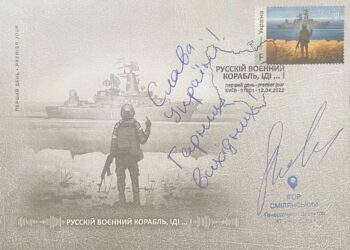 «Укрпошта» готує запуск нової марки «Корабель ВСЬО»