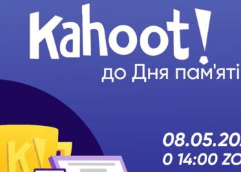 Мешканців Дніпропетровщини запрошують взяти участь у тематичній грі до Дня пам’яті та примирення