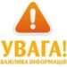 Без паніки: у Павлограді чутно гучні звуки