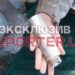У Дніпрі на Амурському мосту велосипедист знайшов сумку з набоями та вибухівку