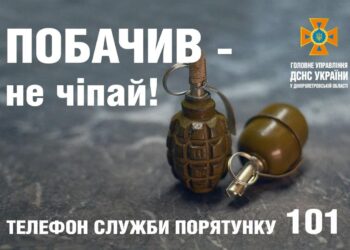 З початку війни піротехніки знищили на Дніпропетровщині 2 494 сучасних снарядів