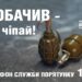 З початку війни піротехніки знищили на Дніпропетровщині 2 494 сучасних снарядів