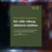 Яку допомогу надав Фонд оборони країни військовим з початку війни?