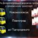 На Дніпропетровщині дорожчає проїзд у міському транспорті