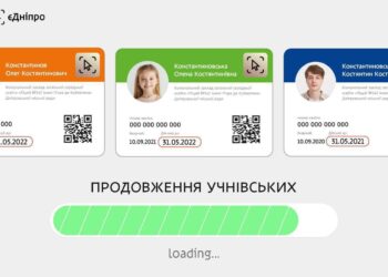 У четверг дніпровські школярі зможуть продовжити дію свого учнівського