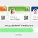 У четверг дніпровські школярі зможуть продовжити дію свого учнівського