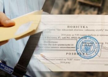 Де можна вручати повістки в умовах військового часу: роз’яснення фахівців