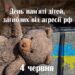 «Вони більше ніколи не виростуть»