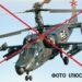 Січеславські десантники збили ворожий вертоліт