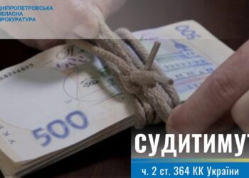 У Кривому Розі судитимуть головного лікаря однієї з лікарень за розтрату держбюджету у 1,5 мільйона гривень