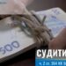 У Кривому Розі судитимуть головного лікаря однієї з лікарень за розтрату держбюджету у 1,5 мільйона гривень