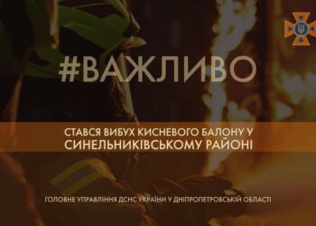 На підприємстві у Синельниківському районі вибухнув кисневий балон: є постраждалі