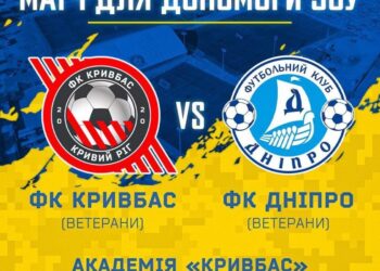 Ветерани двох футбольних команд Дніпропетровщини проведуть матч у підтримку ЗСУ