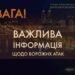 Окупанти обстріляли касетними снарядами Синельниківський район