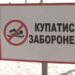Рятувальники Дніпра розповіли, чому зараз не варто відвідувати пляжі