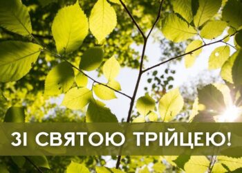 Голова Дніпропетровської обласної ради Микола Лукашук привітав мешканців області з Днем Святої Трійці