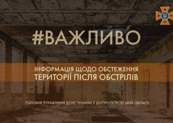 ДСНС, поліція та військові завершили обстеження Зеленодольська після нічного обстрілу 