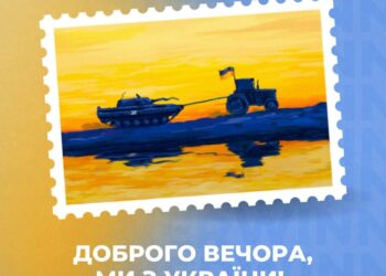 Українці обрали ескіз нової патріотичної марки 