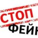 ЗСУ відмовляються воювати зброєю, наданою Заходом – ФЕЙК 