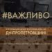 Зруйновано будівельне підприємство: подробиці вечірнього обстрілу Новомосковська 